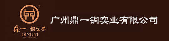 广州鼎一铜门