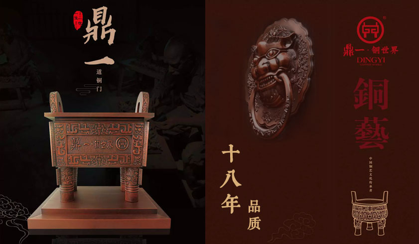 广州鼎一铜实业有限公司